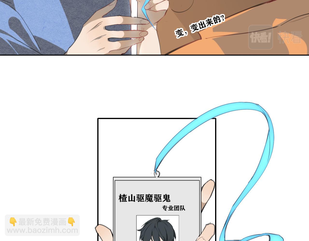 《恶魔必须从良》杂种恶魔 第2页