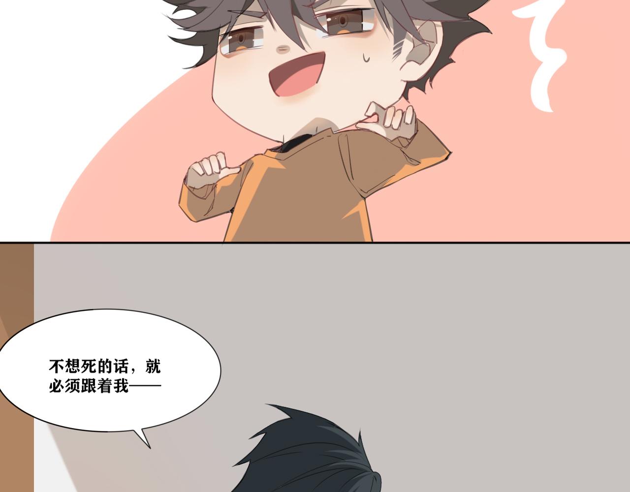 《恶魔必须从良》杂种恶魔 第4页