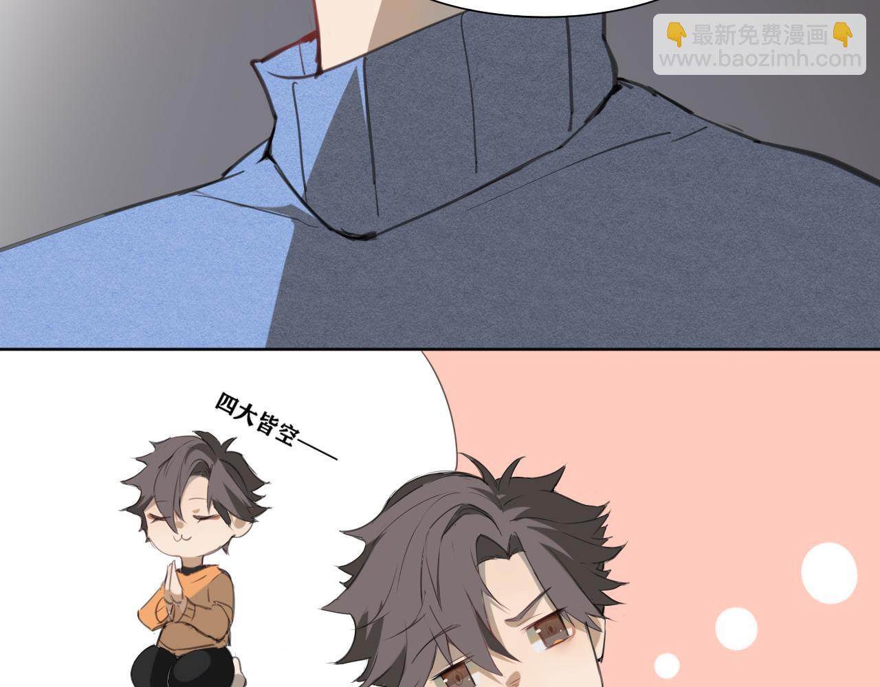《恶魔必须从良》杂种恶魔 第9页