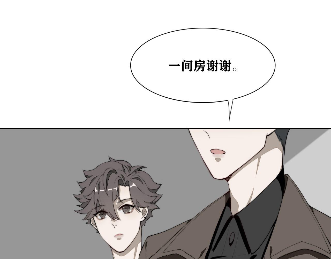《恶魔必须从良》奇怪的女人 第11页