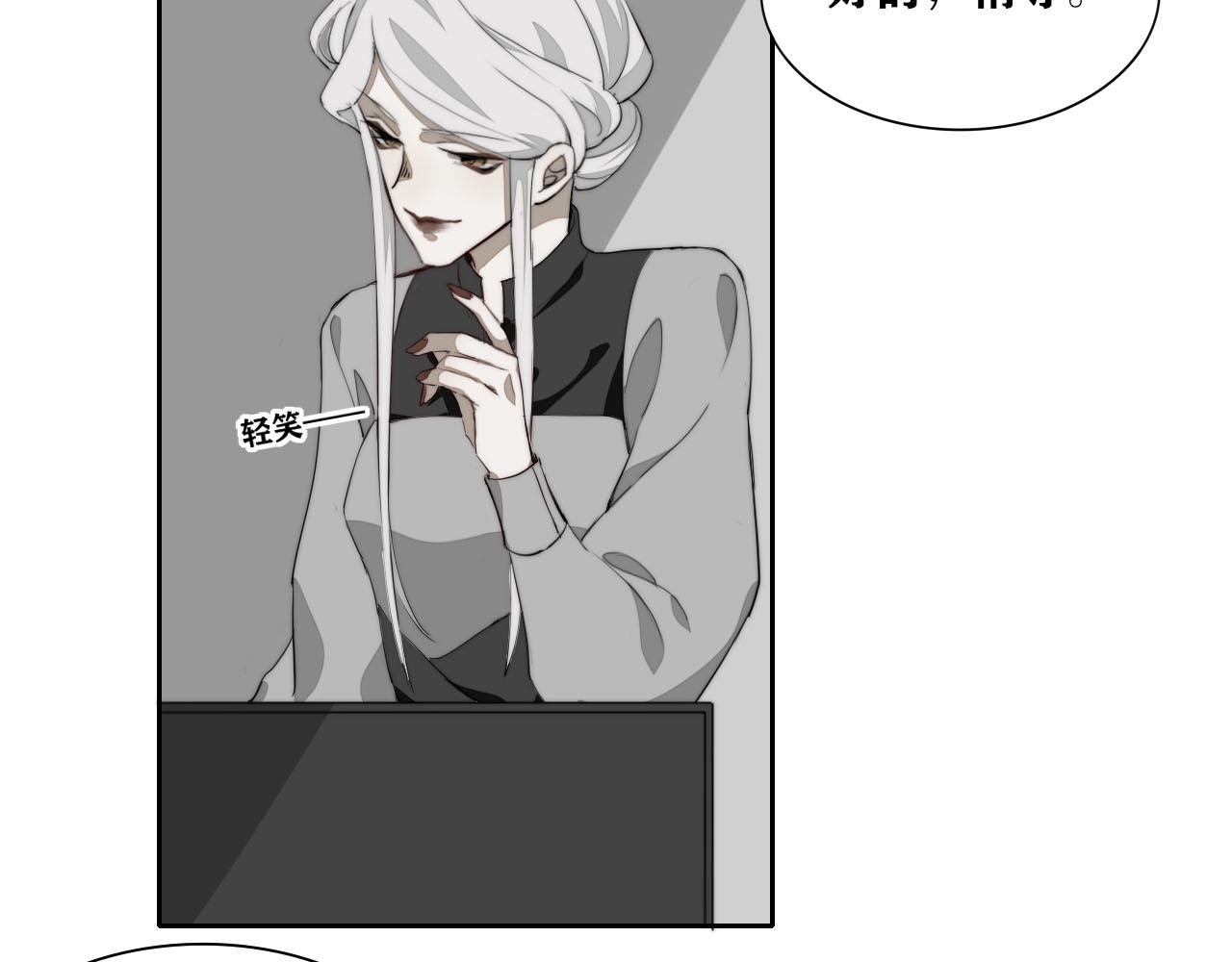 《恶魔必须从良》奇怪的女人 第13页