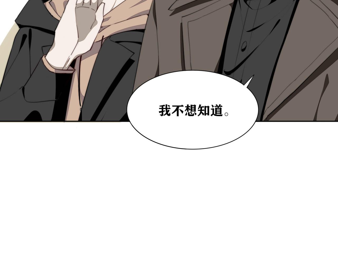 《恶魔必须从良》奇怪的女人 第15页
