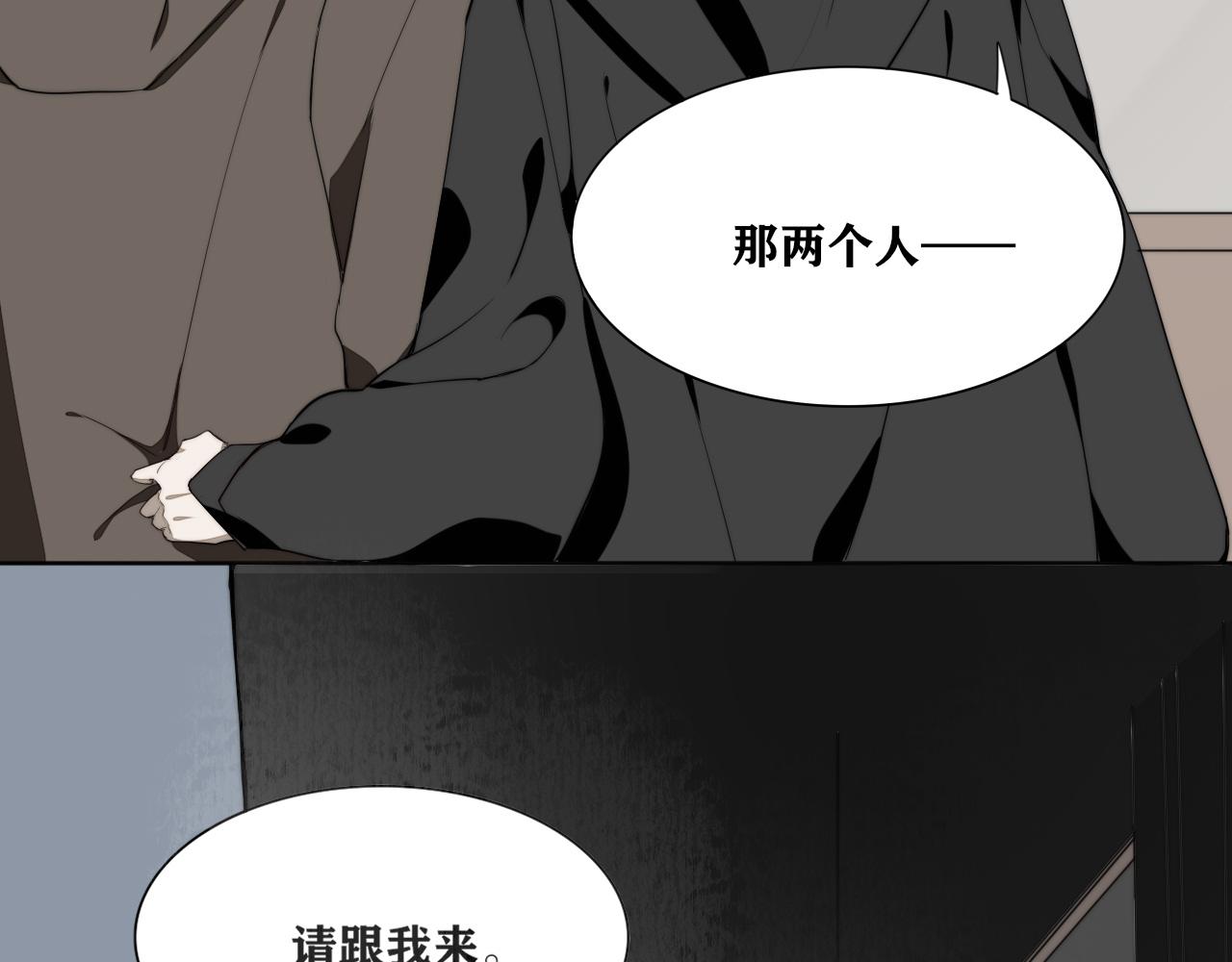 《恶魔必须从良》奇怪的女人 第22页