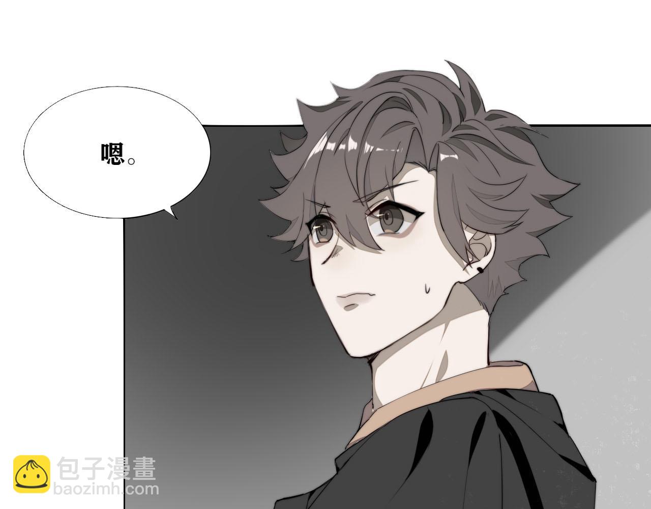 《恶魔必须从良》奇怪的女人 第6页