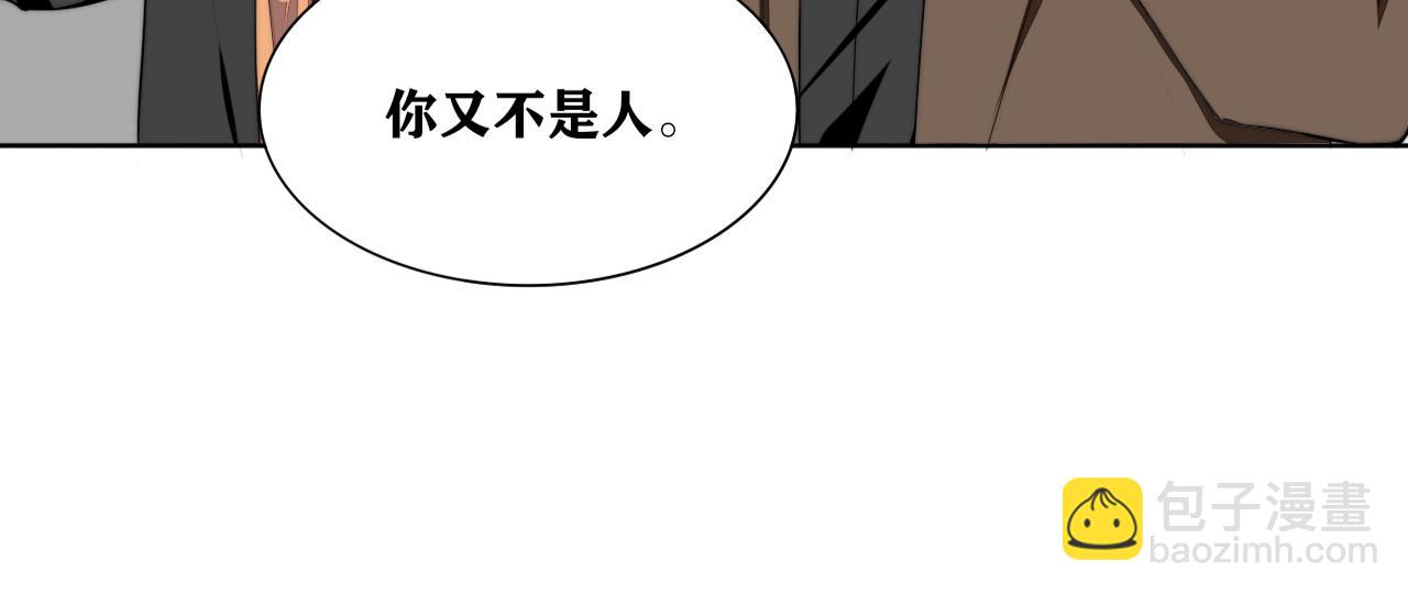 《恶魔必须从良》就当去度个假？ 第11页