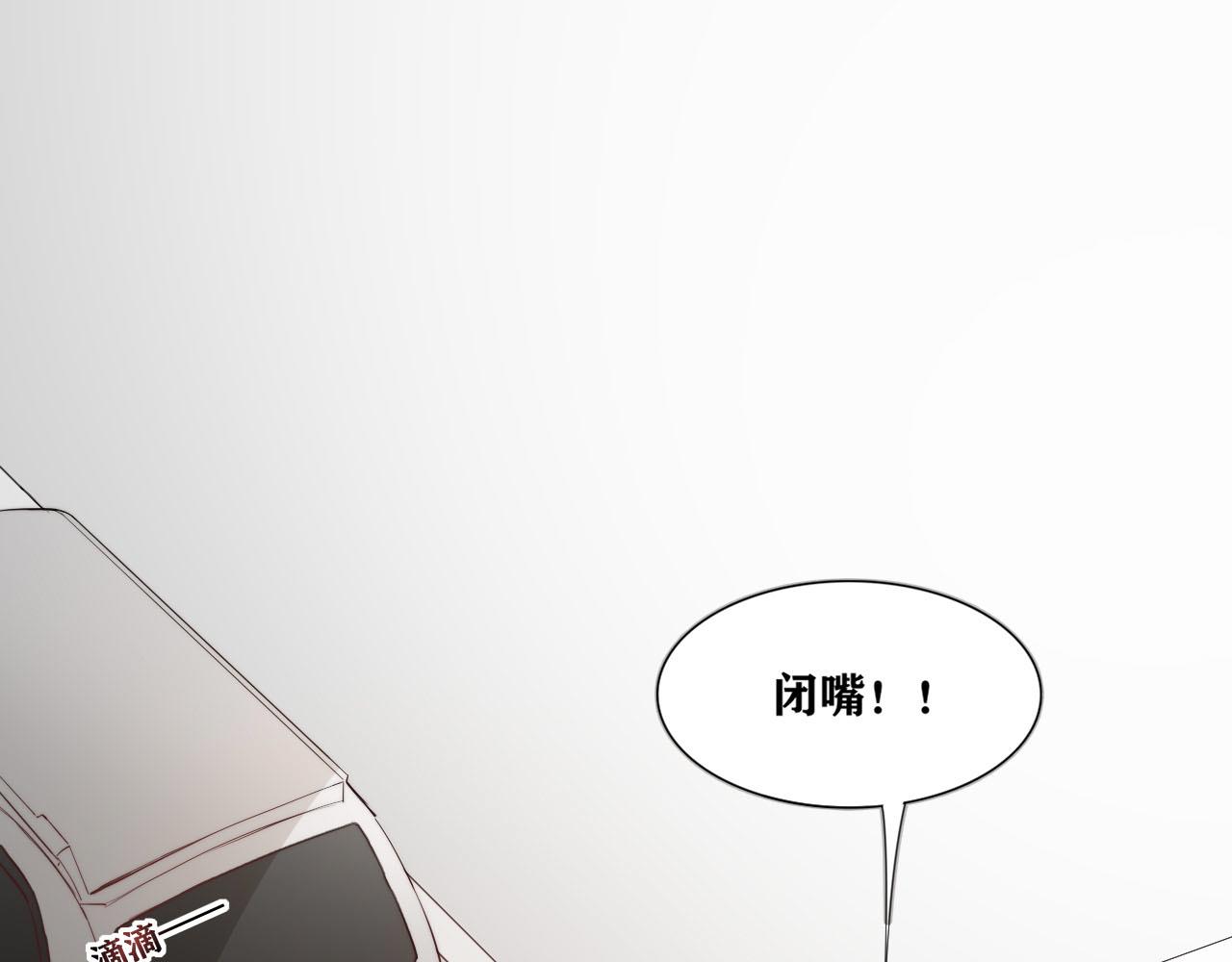 《恶魔必须从良》就当去度个假？ 第12页