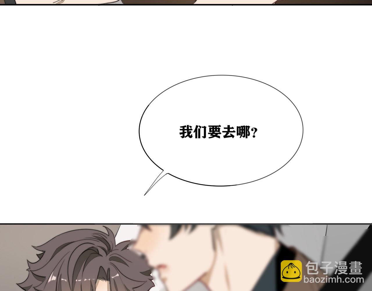 《恶魔必须从良》就当去度个假？ 第16页