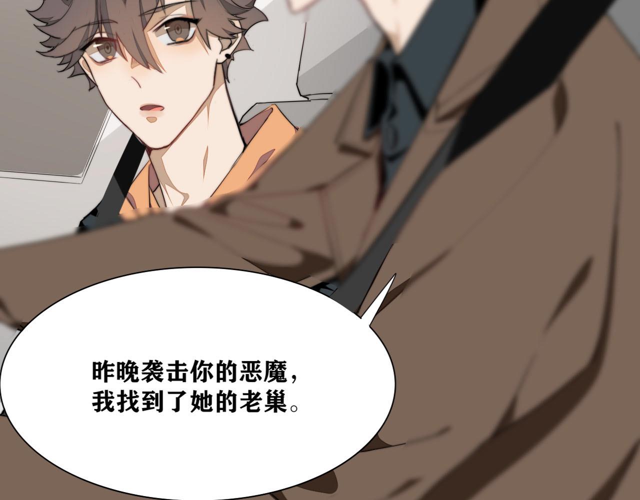 《恶魔必须从良》就当去度个假？ 第17页