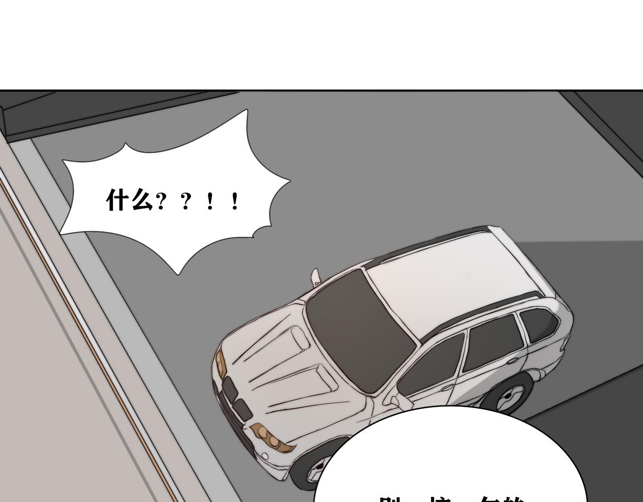 《恶魔必须从良》就当去度个假？ 第19页