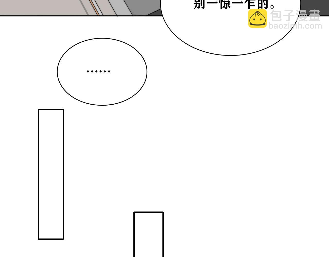 《恶魔必须从良》就当去度个假？ 第20页