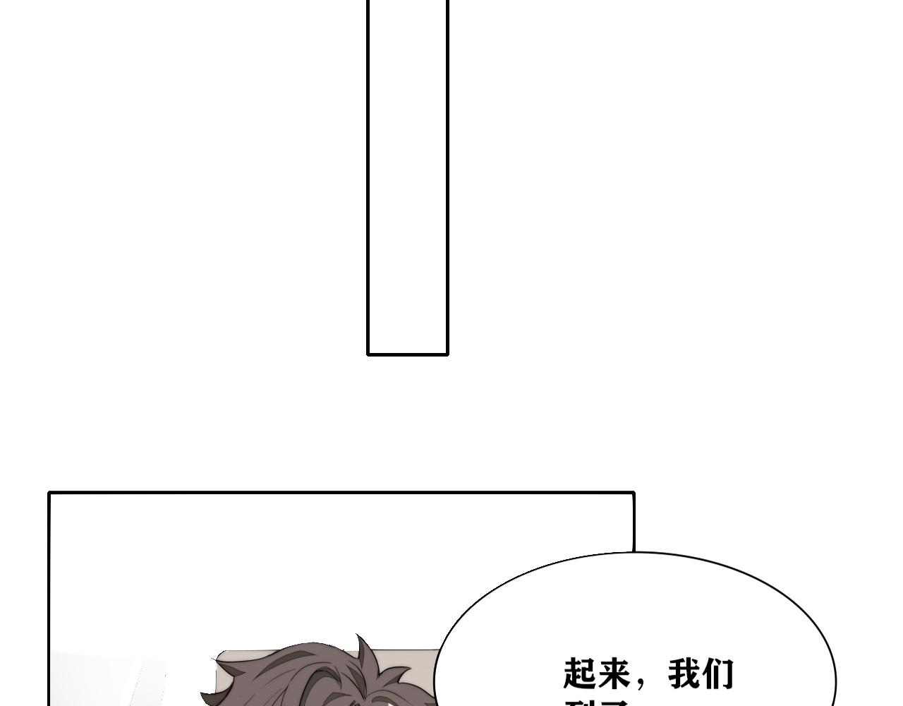 《恶魔必须从良》就当去度个假？ 第21页