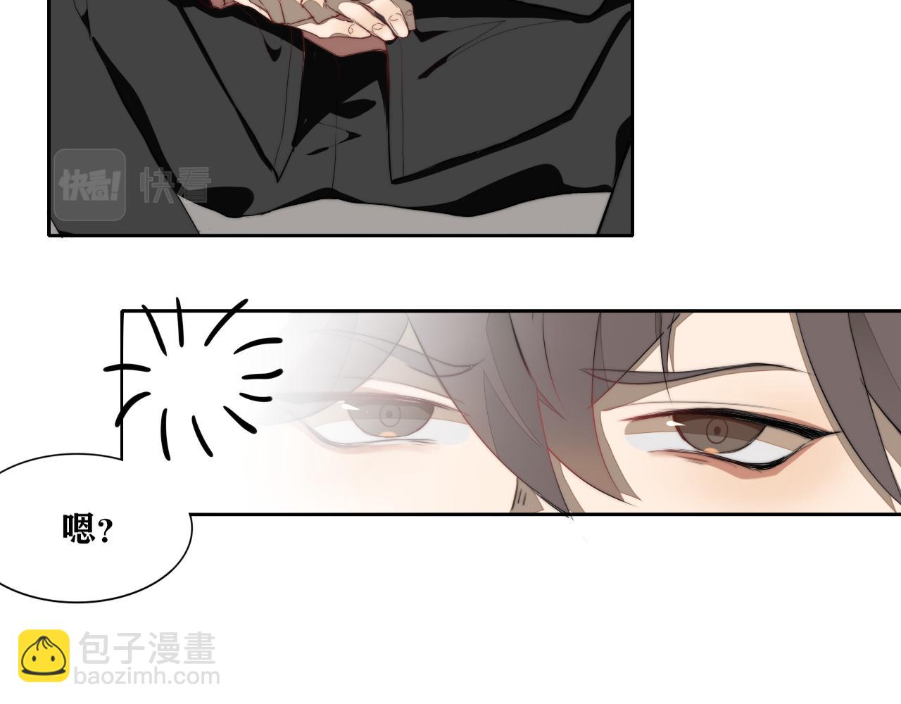 《恶魔必须从良》就当去度个假？ 第23页