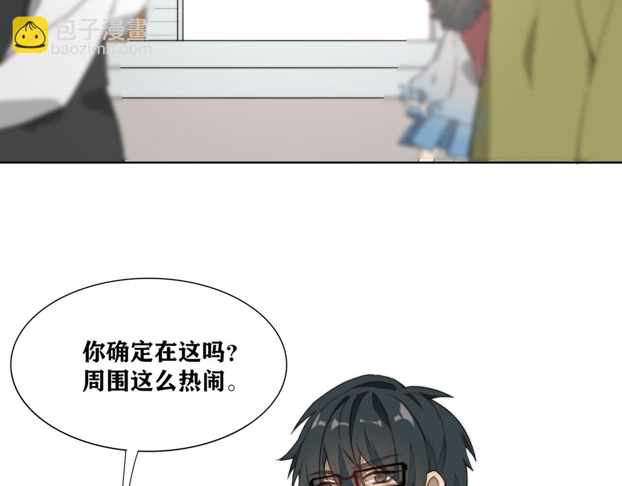 《恶魔必须从良》就当去度个假？ 第26页