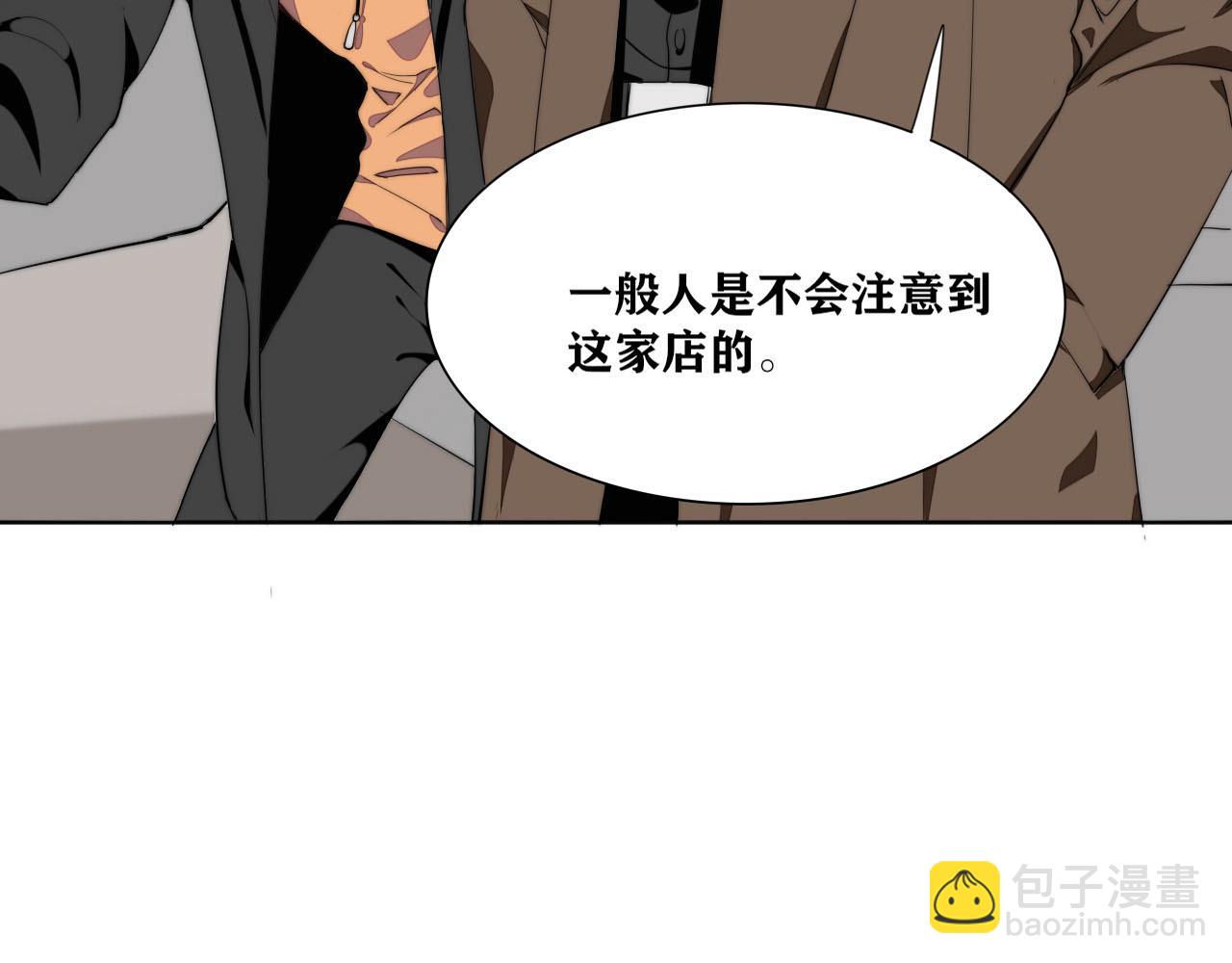 《恶魔必须从良》就当去度个假？ 第28页