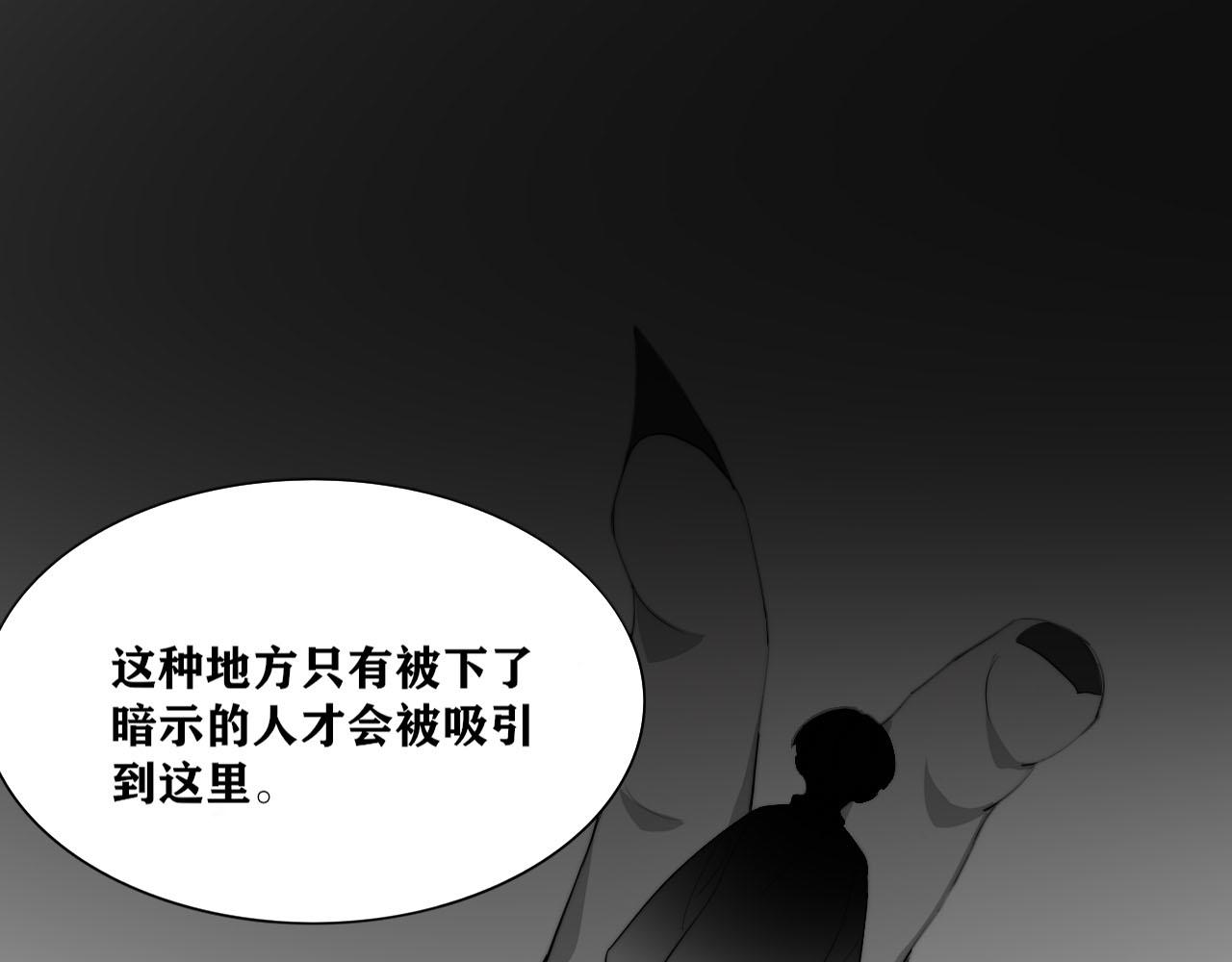 《恶魔必须从良》就当去度个假？ 第29页