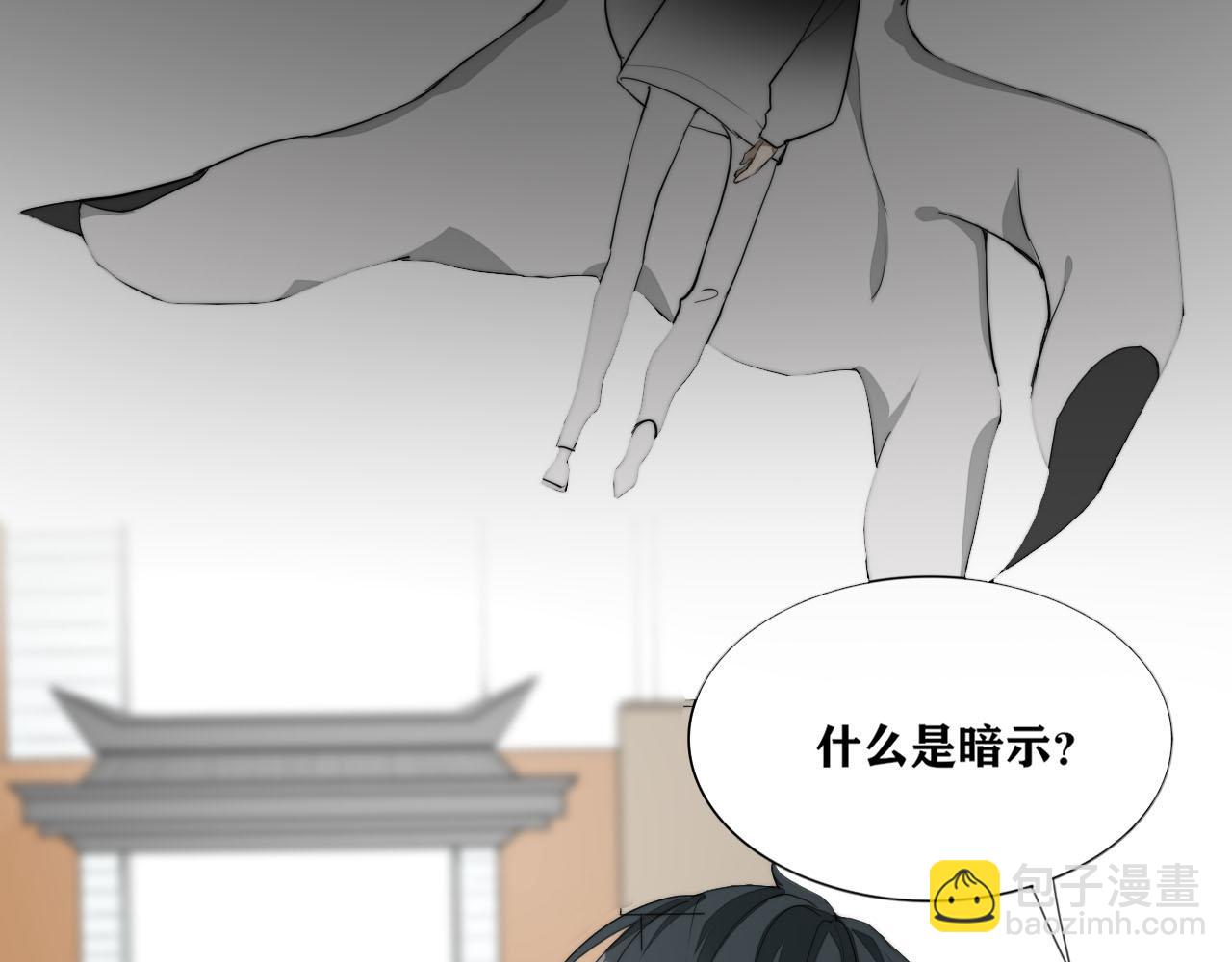 《恶魔必须从良》就当去度个假？ 第30页