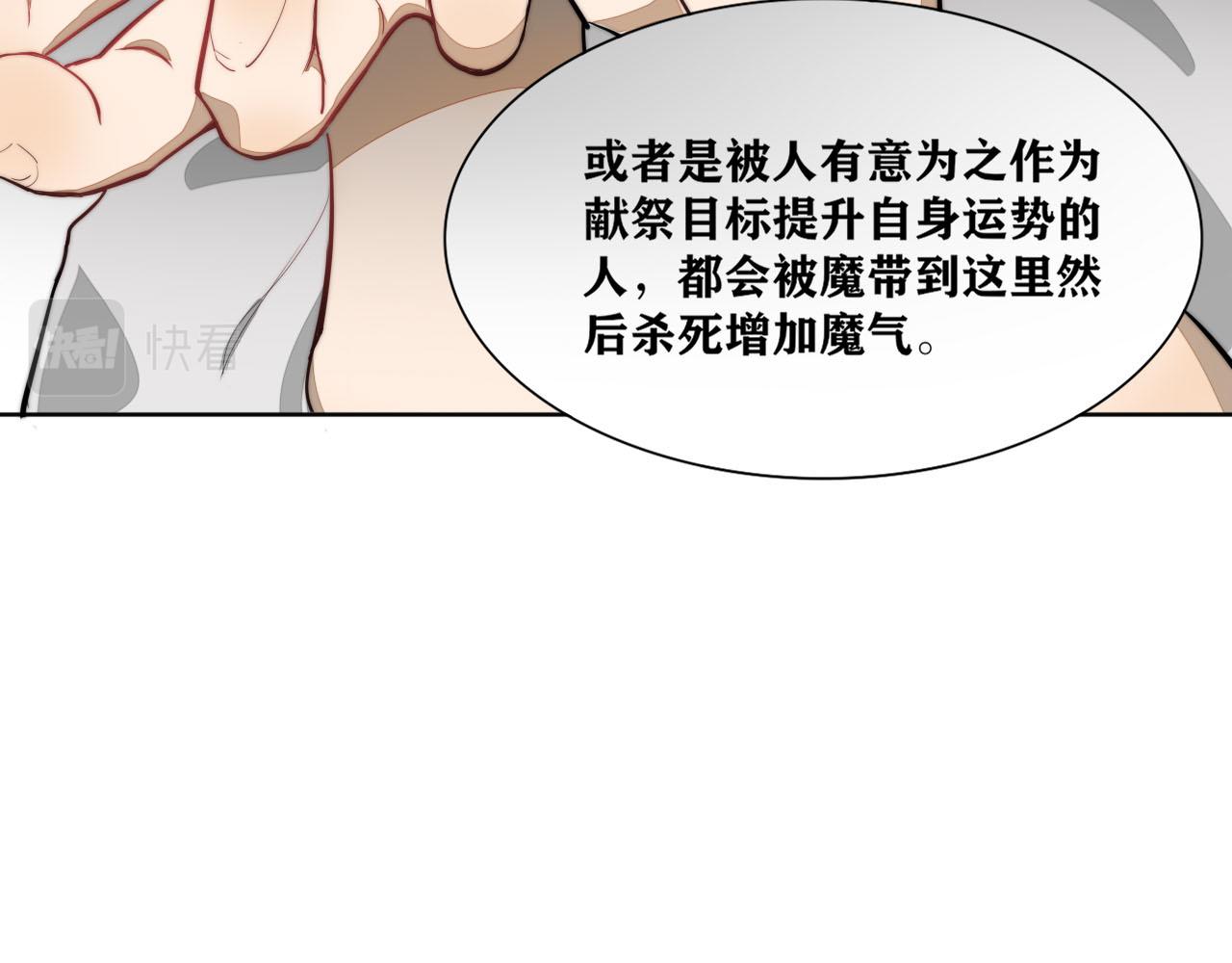 《恶魔必须从良》就当去度个假？ 第33页