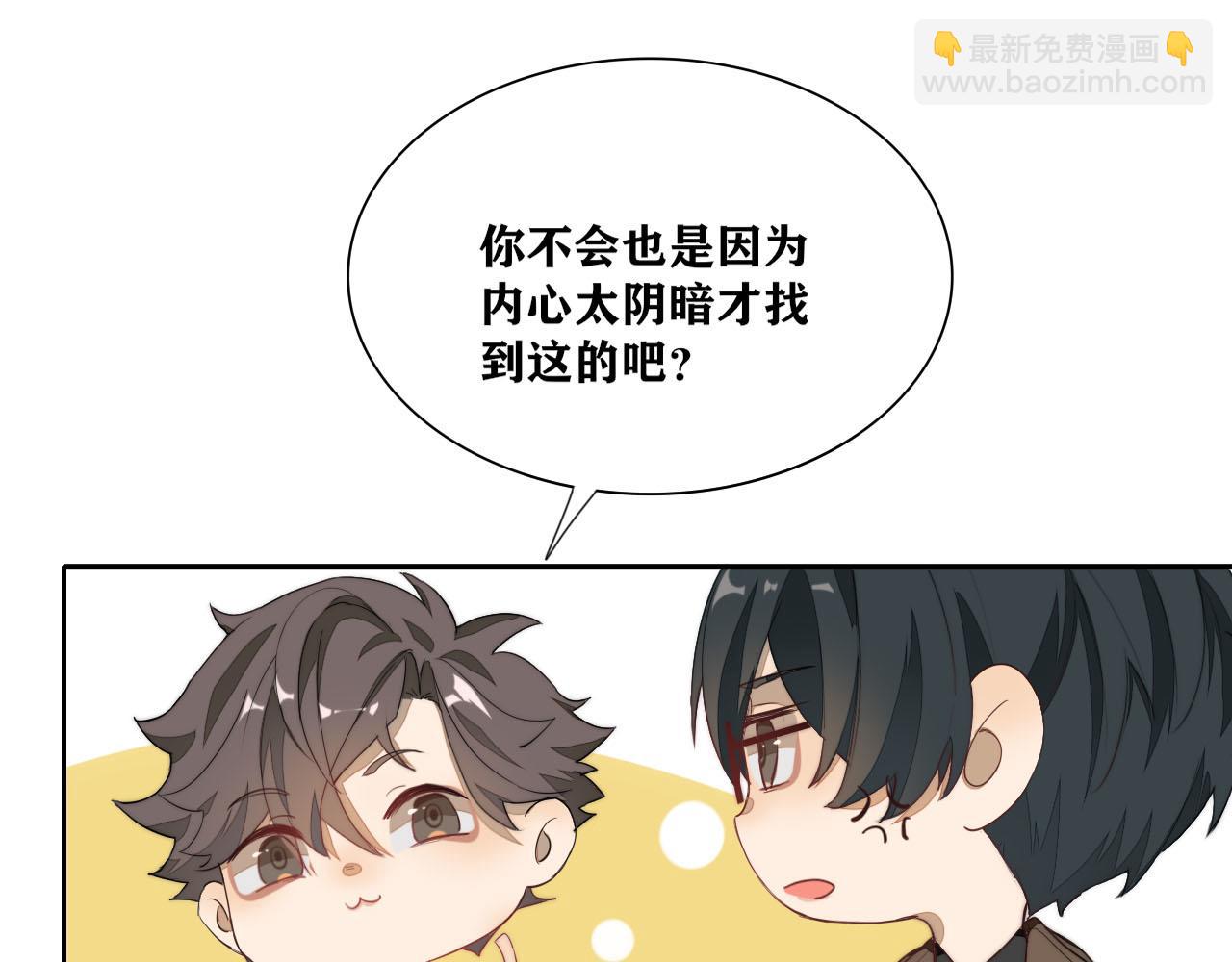 《恶魔必须从良》就当去度个假？ 第34页