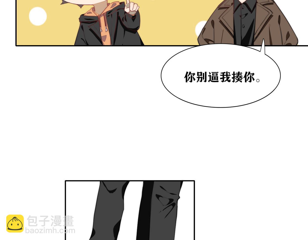 《恶魔必须从良》就当去度个假？ 第35页