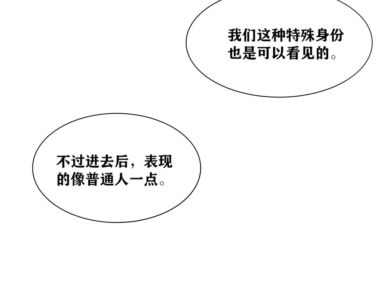 《恶魔必须从良》就当去度个假？ 第37页