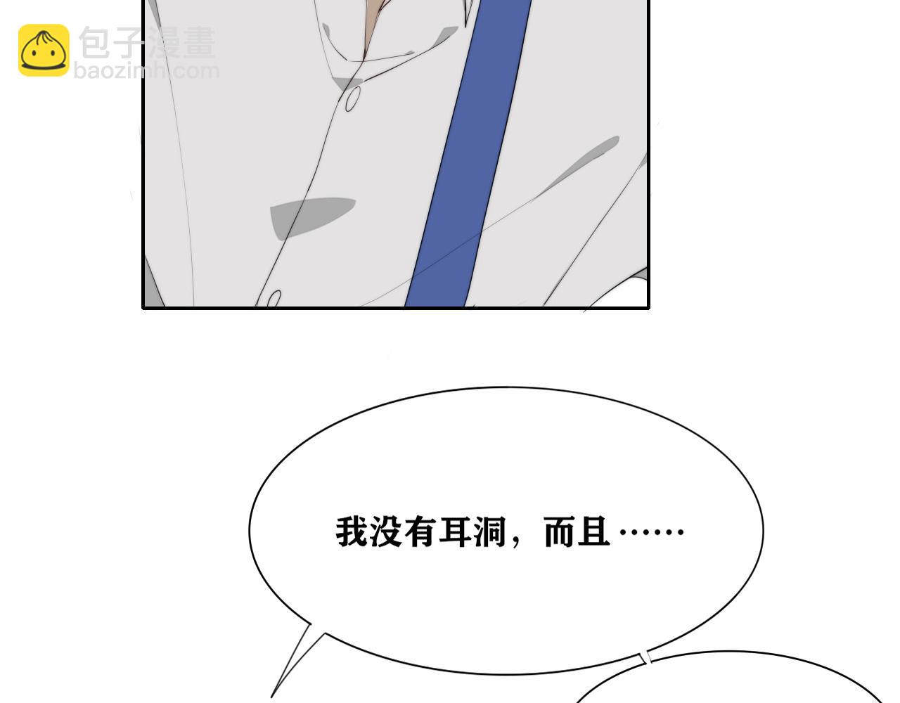 《恶魔必须从良》就当去度个假？ 第3页