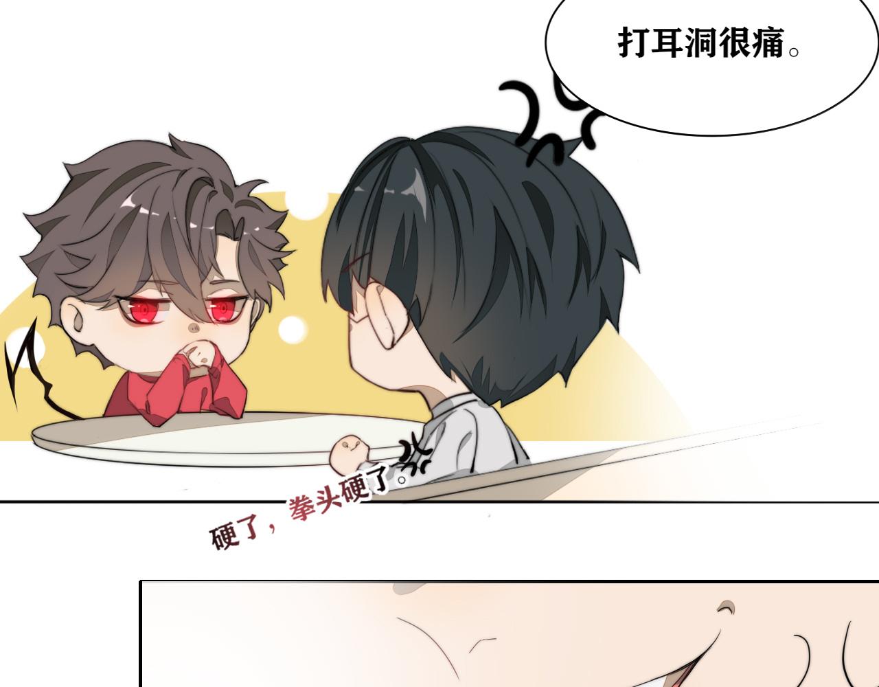 《恶魔必须从良》就当去度个假？ 第4页