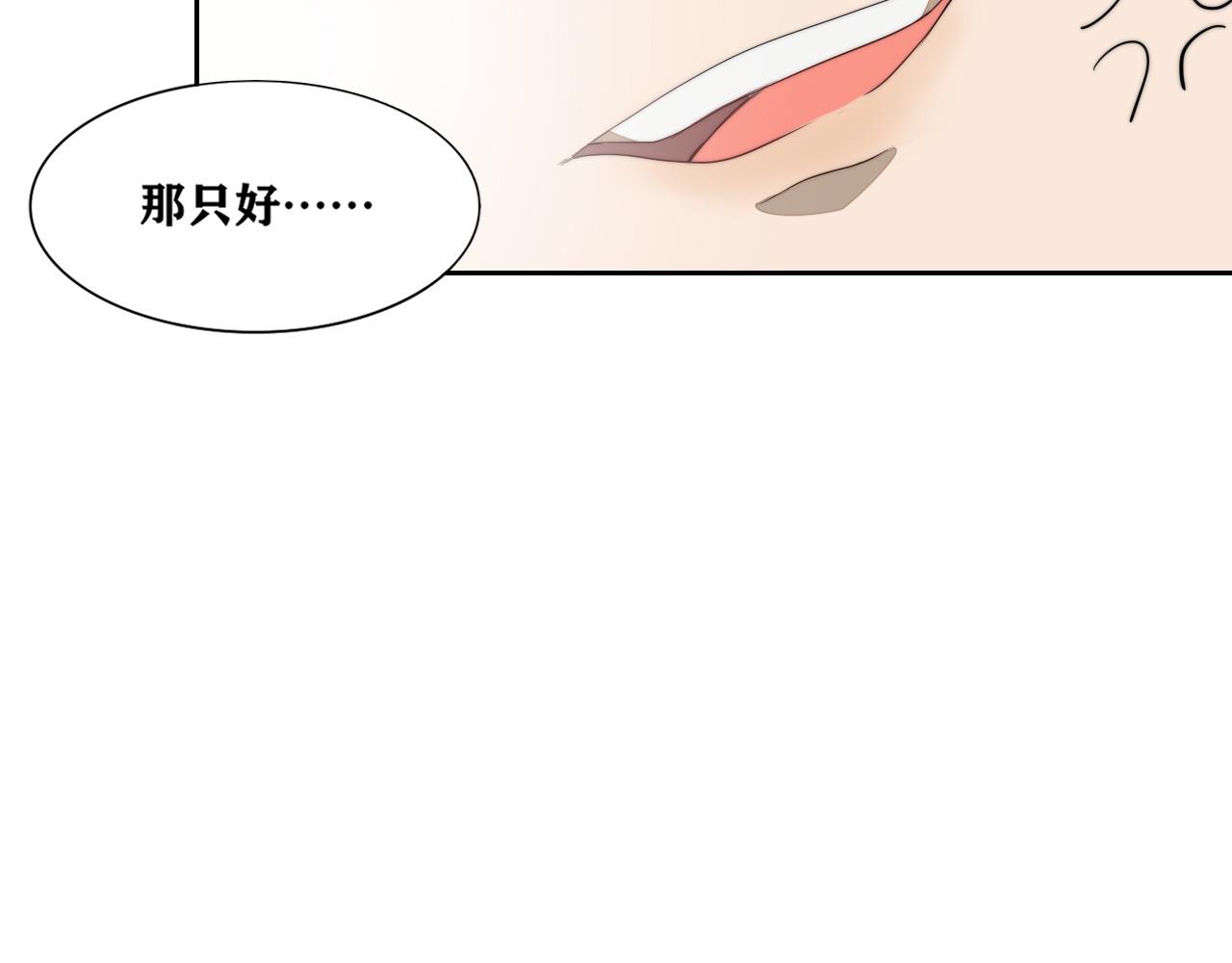 《恶魔必须从良》就当去度个假？ 第5页