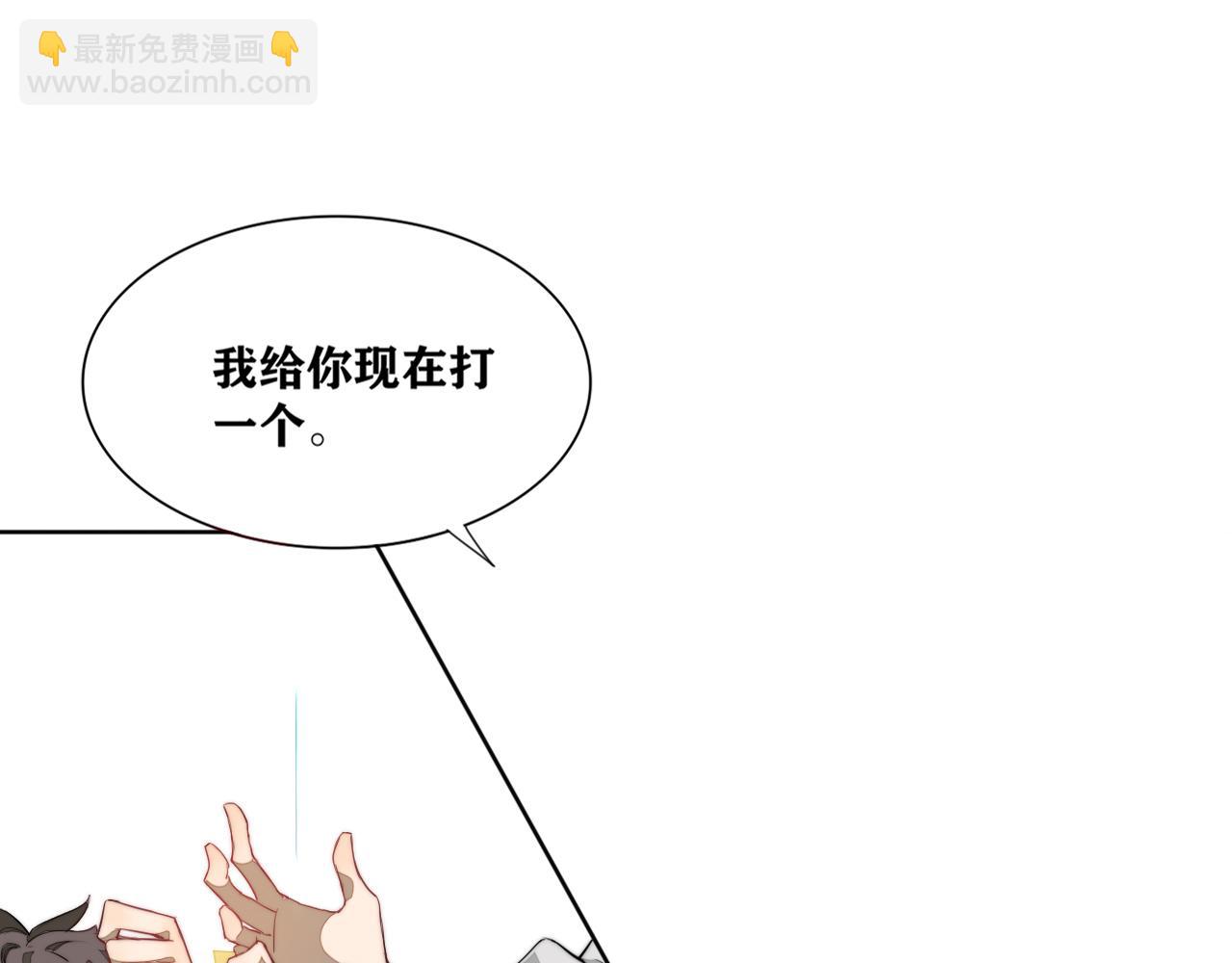 《恶魔必须从良》就当去度个假？ 第6页
