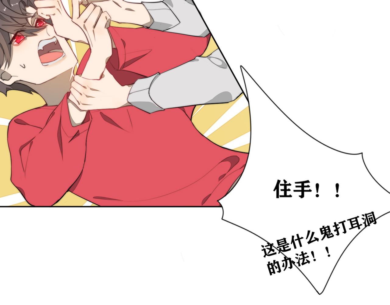 《恶魔必须从良》就当去度个假？ 第7页