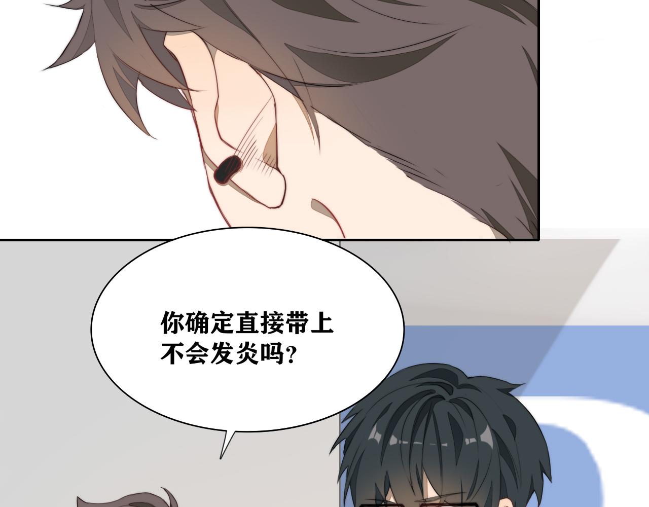 《恶魔必须从良》就当去度个假？ 第9页