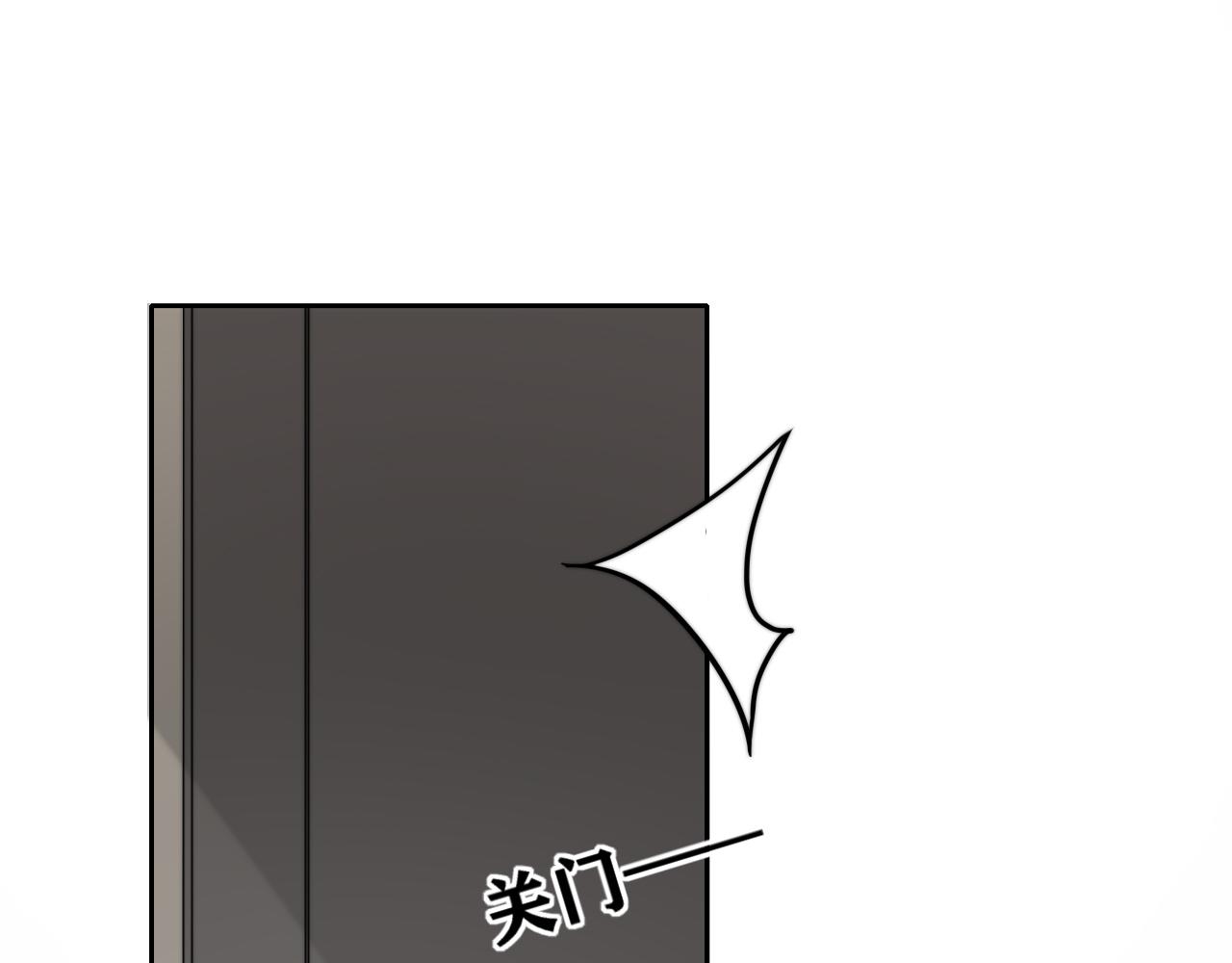 《恶魔必须从良》你是不是挺不喜欢我的？ 第13页