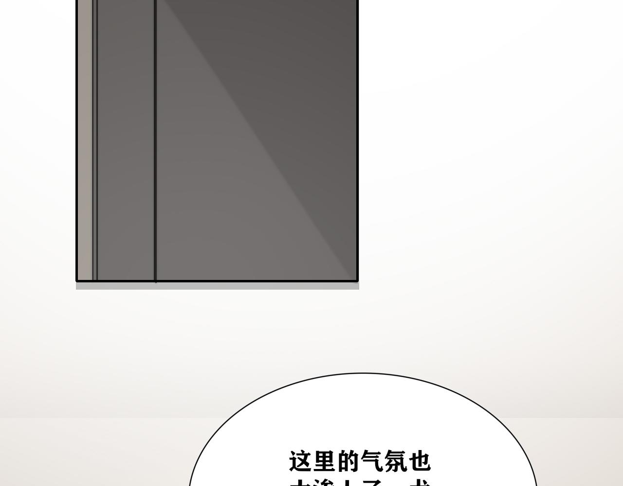 《恶魔必须从良》你是不是挺不喜欢我的？ 第14页