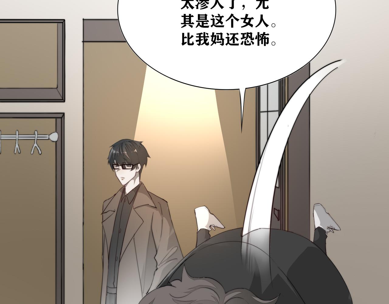 《恶魔必须从良》你是不是挺不喜欢我的？ 第15页