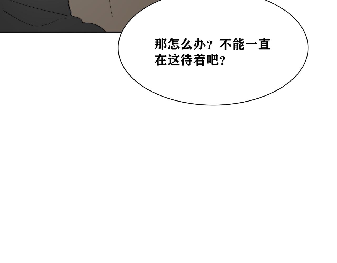 《恶魔必须从良》你是不是挺不喜欢我的？ 第22页