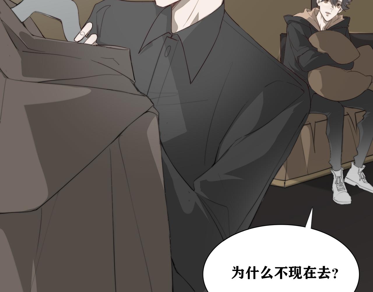 《恶魔必须从良》你是不是挺不喜欢我的？ 第24页