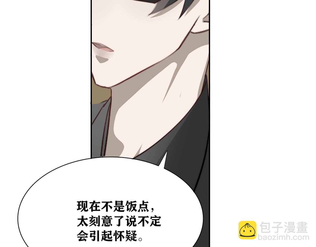 《恶魔必须从良》你是不是挺不喜欢我的？ 第26页