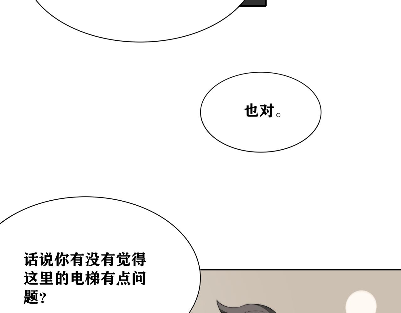 《恶魔必须从良》你是不是挺不喜欢我的？ 第27页