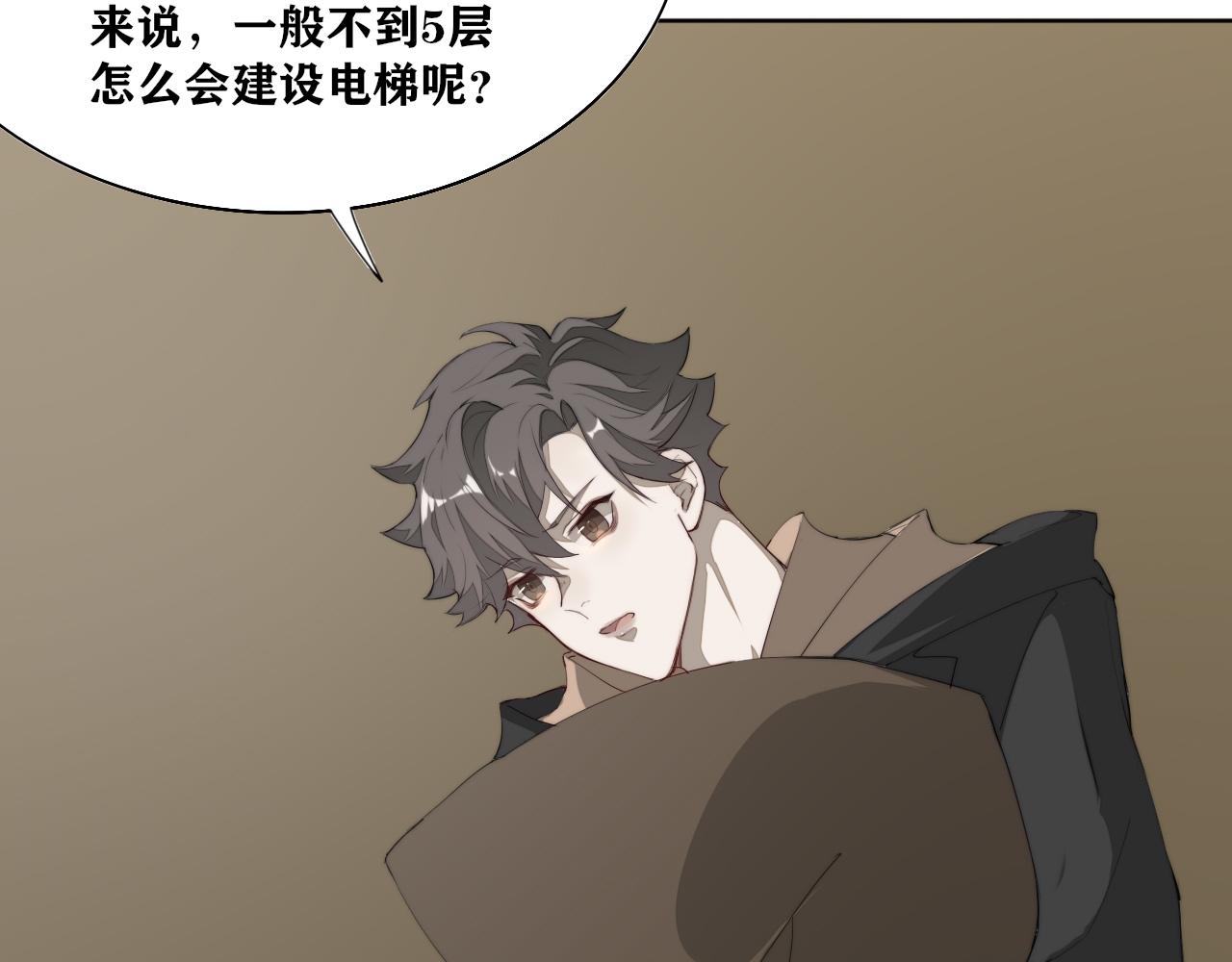 《恶魔必须从良》你是不是挺不喜欢我的？ 第32页