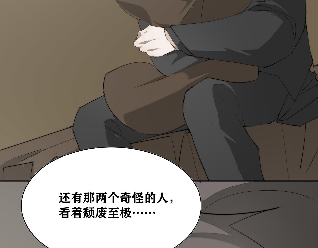 《恶魔必须从良》你是不是挺不喜欢我的？ 第33页