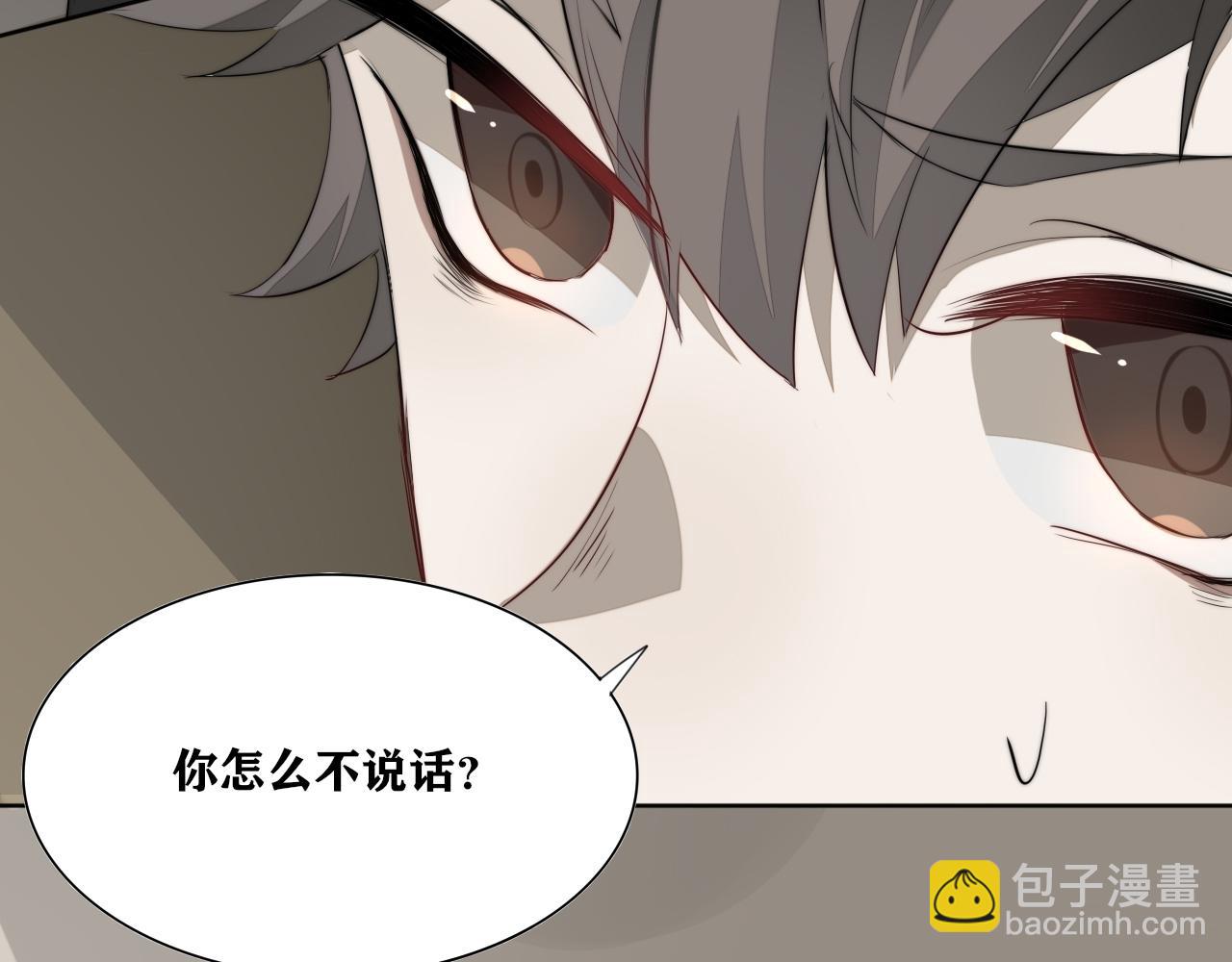 《恶魔必须从良》你是不是挺不喜欢我的？ 第36页
