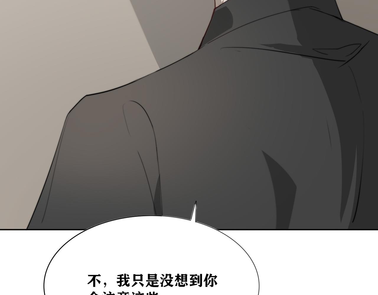 《恶魔必须从良》你是不是挺不喜欢我的？ 第38页