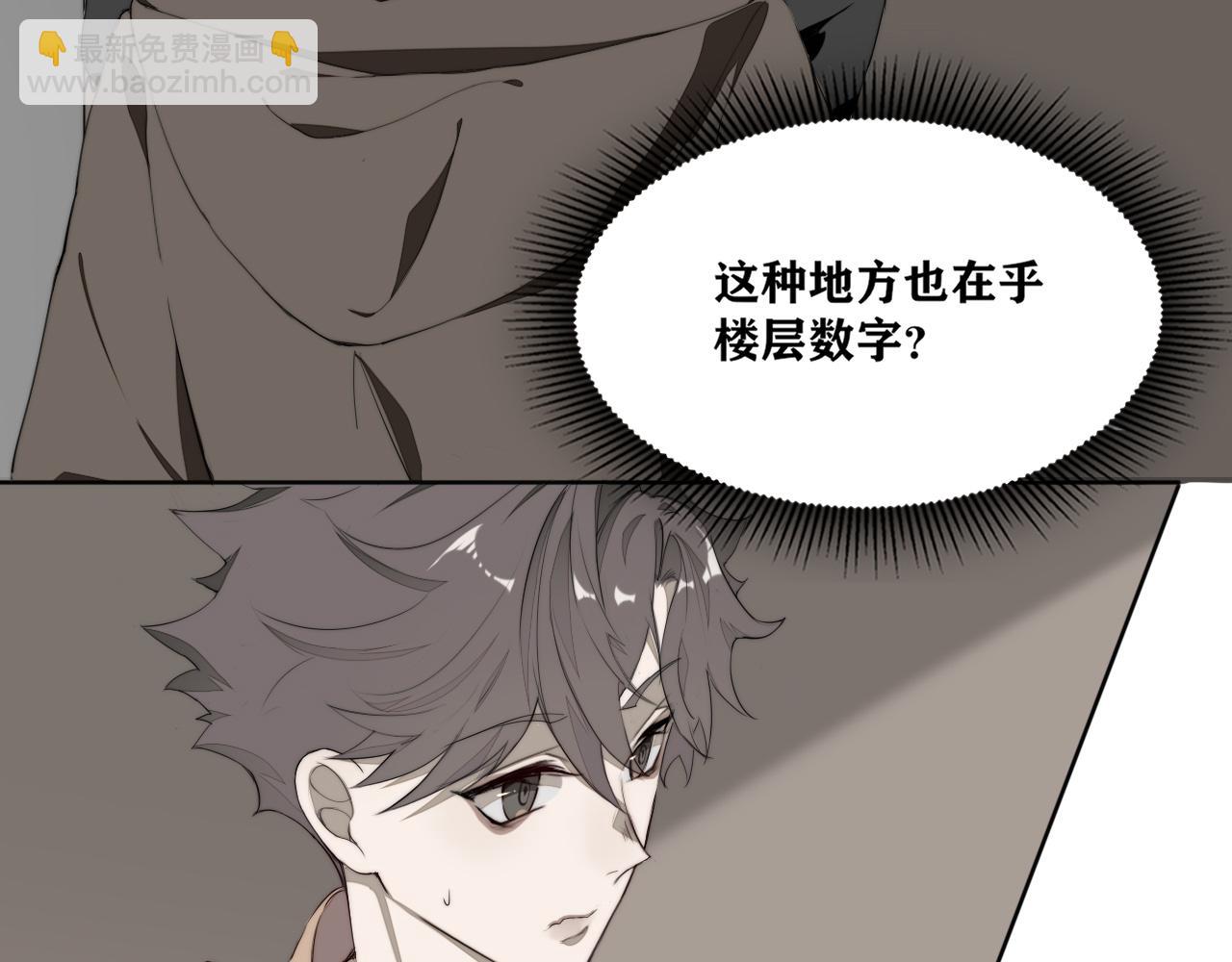 《恶魔必须从良》你是不是挺不喜欢我的？ 第3页