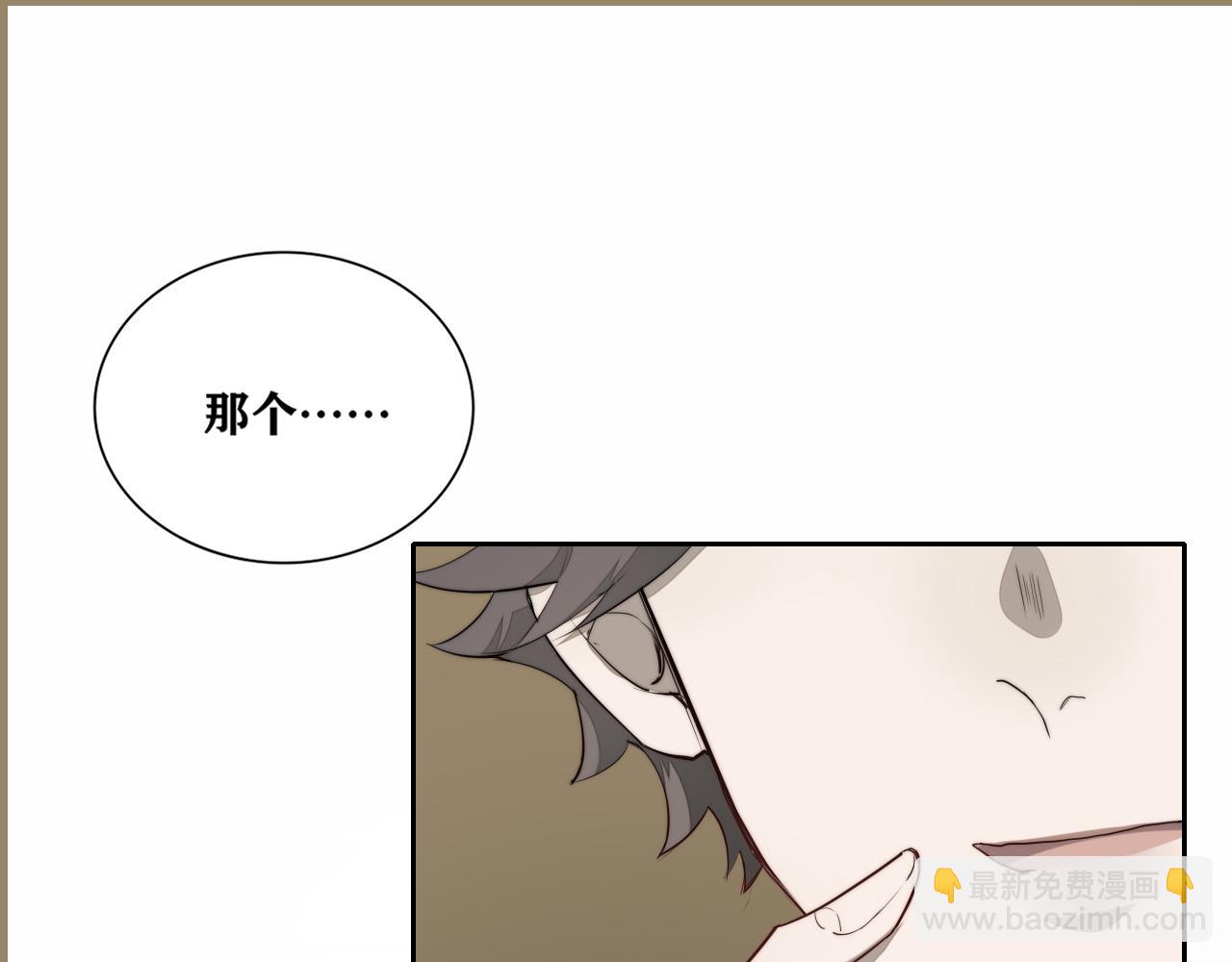 《恶魔必须从良》你是不是挺不喜欢我的？ 第40页