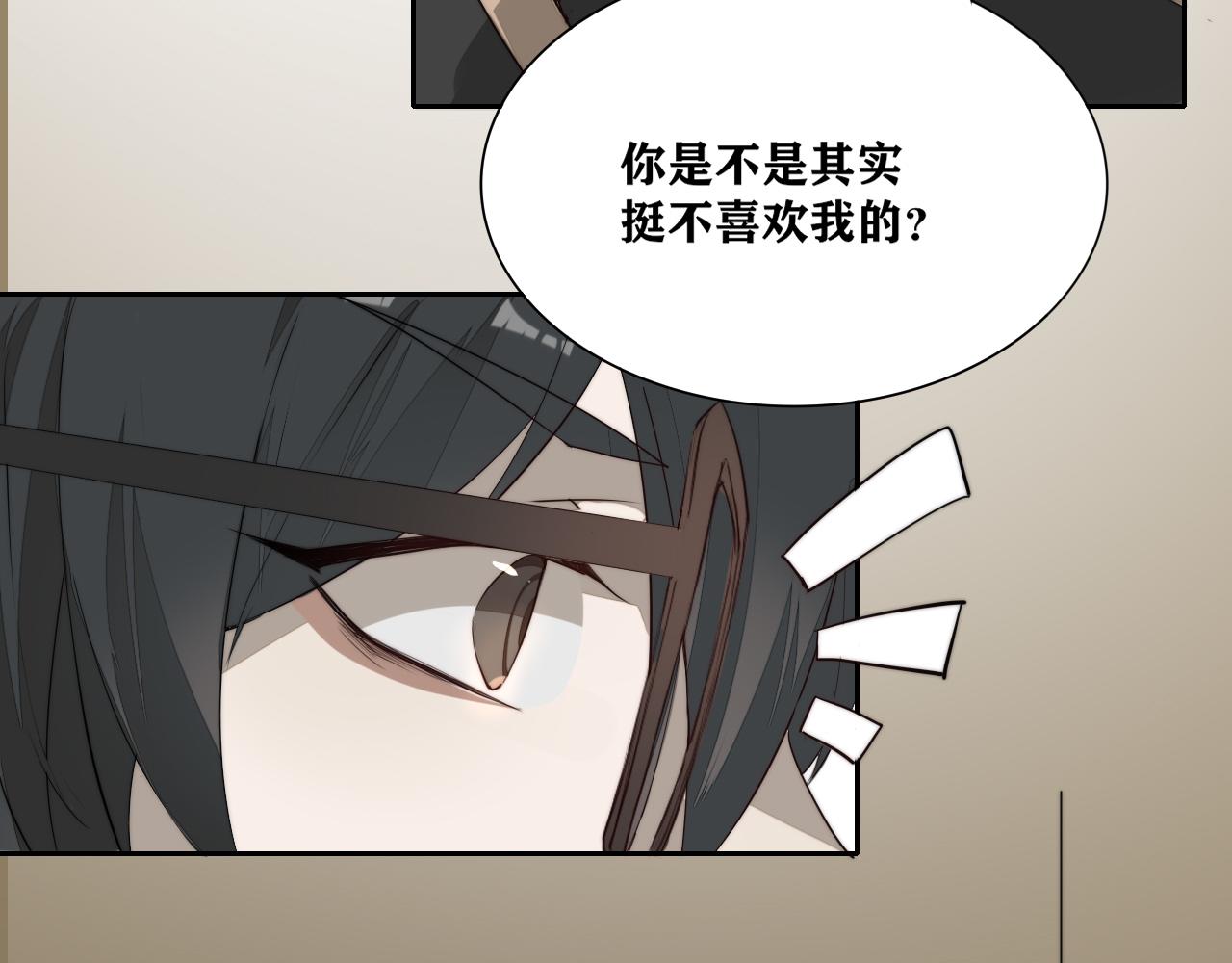 《恶魔必须从良》你是不是挺不喜欢我的？ 第42页