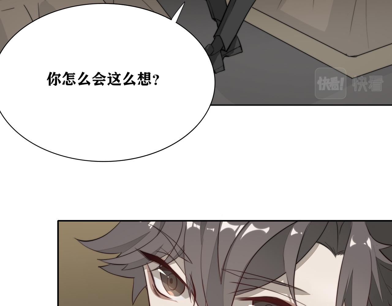 《恶魔必须从良》你是不是挺不喜欢我的？ 第44页