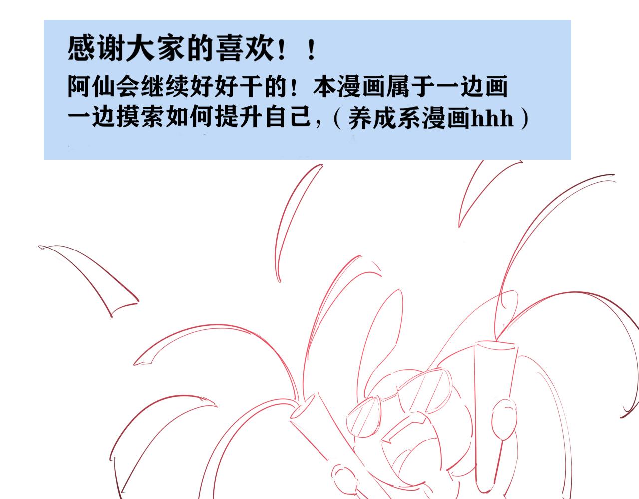 《恶魔必须从良》你是不是挺不喜欢我的？ 第47页