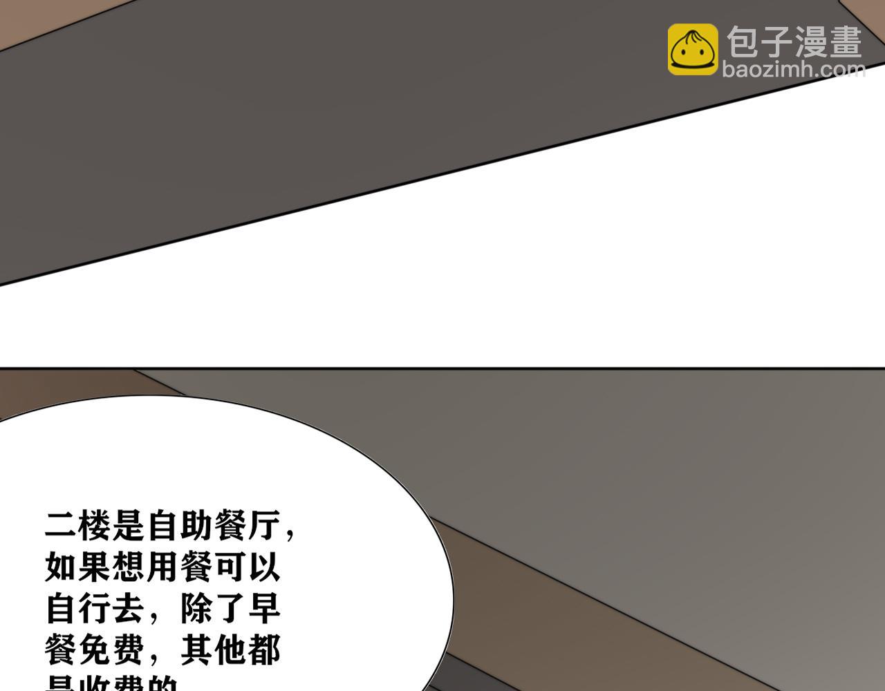 《恶魔必须从良》你是不是挺不喜欢我的？ 第8页