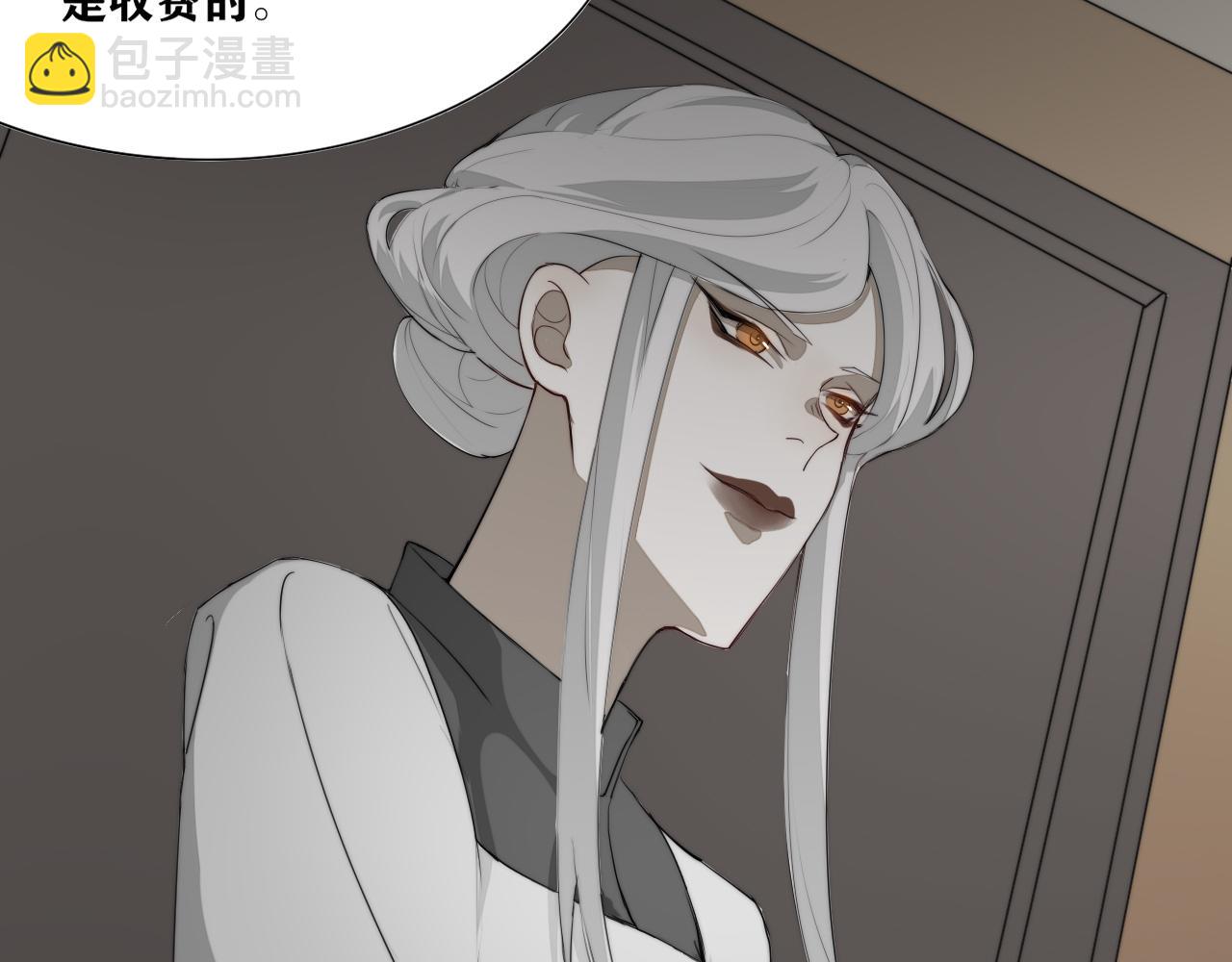 《恶魔必须从良》你是不是挺不喜欢我的？ 第9页