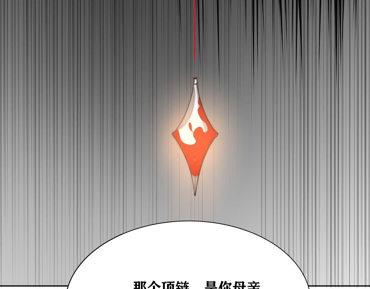 《恶魔必须从良》我是为了你被留下的 第12页