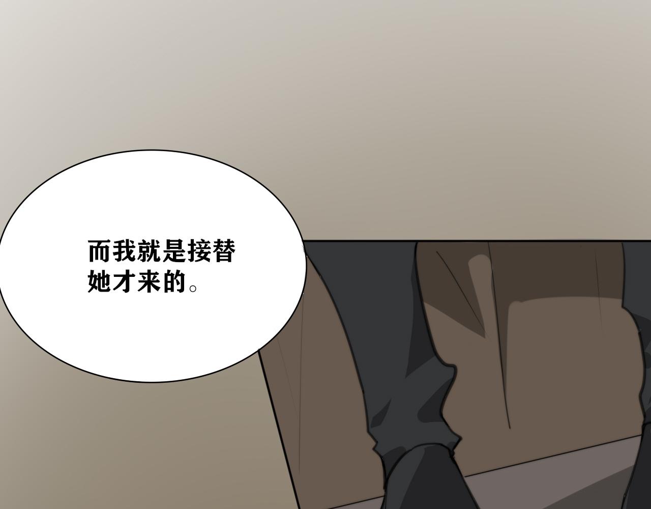 《恶魔必须从良》我是为了你被留下的 第14页